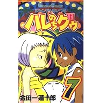 ジャングルはいつもはれのちグゥ 直筆入り複製原画 集合 ジャングルはいつもはれのちグゥ 直筆入り複製原画 集合 ジャングルは